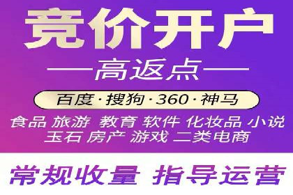 SEM开户攻略：快速上手搜索引擎营销